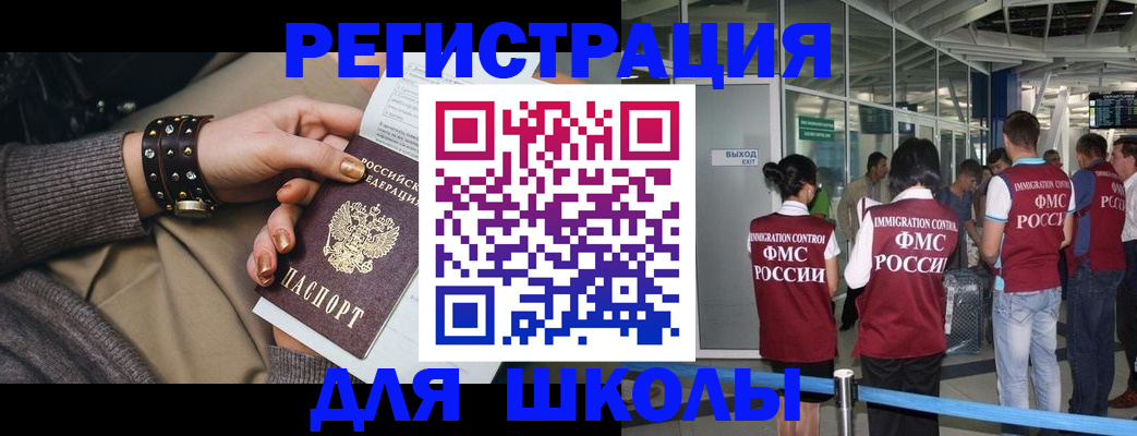 временная регистрация госуслуги в Боготоле