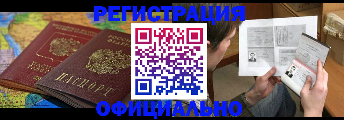 временная регистрация адрес в Боготоле