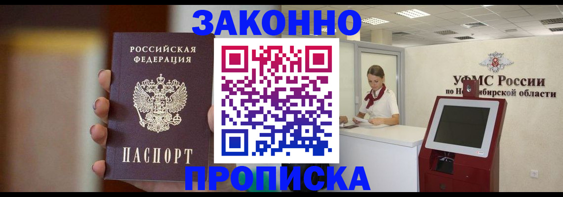 помощь с пропиской иностранцев в Боготоле
