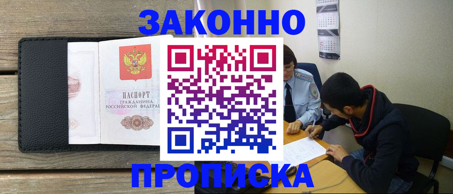 оформление регистрации по договору в Боготоле