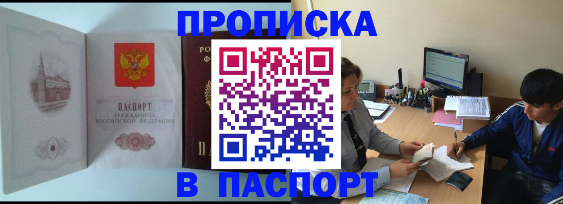 временная прописка по договору в Боготоле