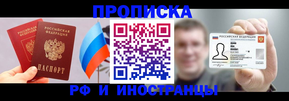 регистрация в Боготоле
