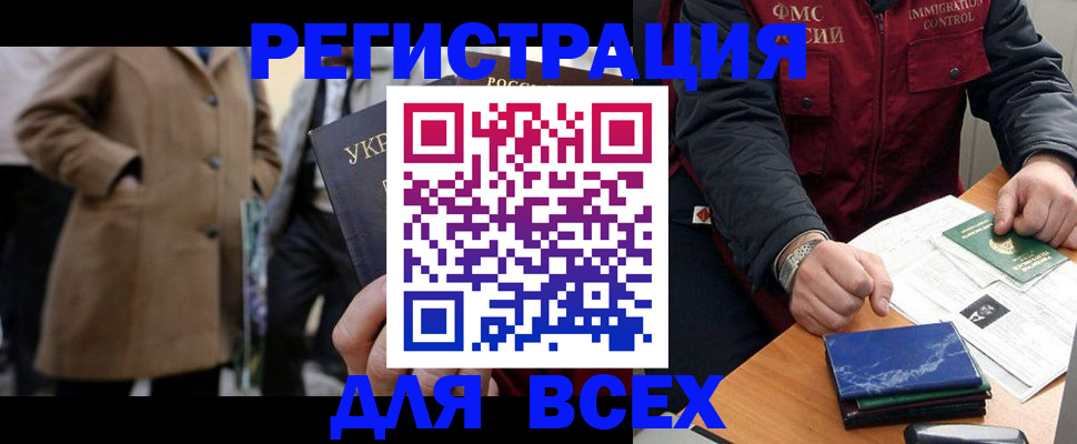 регистрация с гарантией по договору в Боготоле