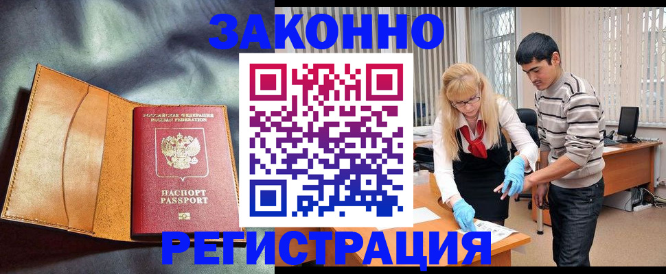 прописка поиск в Боготоле